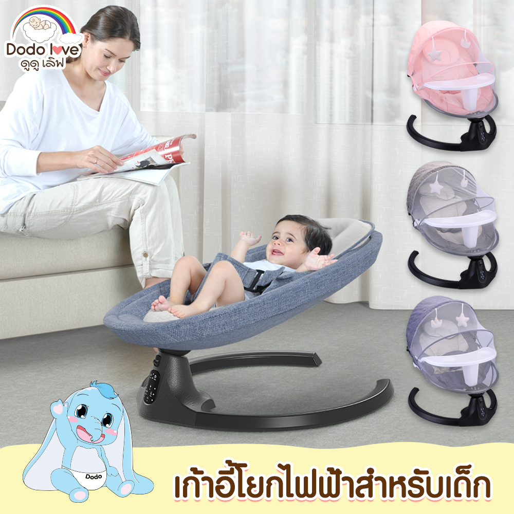 DODOLOVE เก้าอี้โยกไฟฟ้า สำหรับเด็ก เปลโยก เปลไกวไฟฟ้าอัตโนมัติ ลดการอุ้มติดมือ ลูกน้อยหลับสนิท หลับได้นานกว่าเดิม ราคา 1,954 บาท*ส่งฟรี
