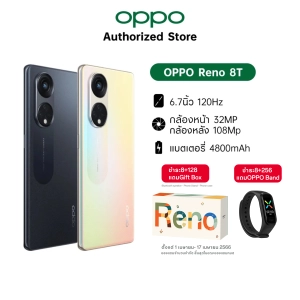 สินค้า OPPO Reno8 T 5G (8+128/8+256) | โทรศัพท์มือถือ จอโค้งมน 3D ระดับ120 Hz กล้องพอร์ตเทรต 108MP ชาร์จไว 67W SUPERVOOC รับประกัน 12 เดือน