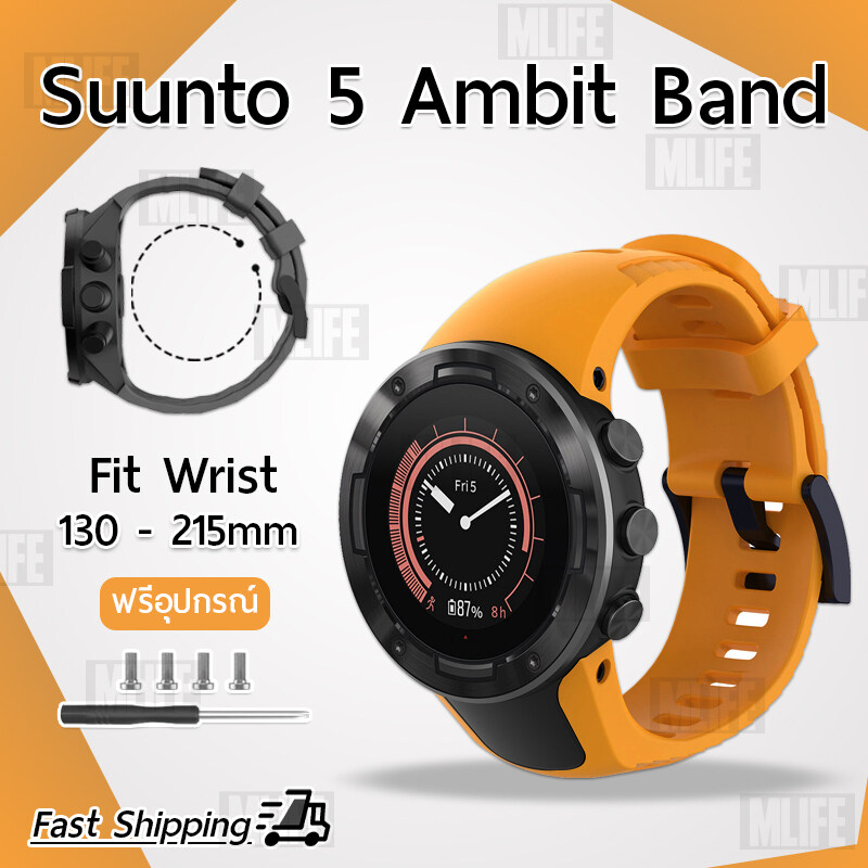ซื้อ 2 ส่งฟรี – Mlife สายนาฬิกา Suunto 5 สาย นาฬิกา – Soft Silicone Wristband Strap with Metal Buckle for Suunto 5 Multisport GPS Watch