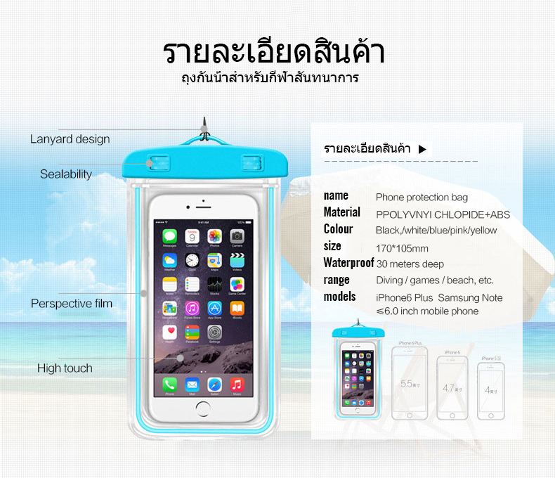 คำอธิบายเพิ่มเติมเกี่ยวกับ (มีสินค้าพร้อมส่งค่ะ)ซองกันน้ำ ซองกันน้ำมือถือ ฟรี สายคล้องคอ และ สายคล้องแขน ซองกันน้ำ iphone Sansung Xiaomi ซองใส่มือถือ ซองใส่โทรศัพท์ วิ่ง Dry Bag Waterproof Phone Bag Case6.5 นิ้ว