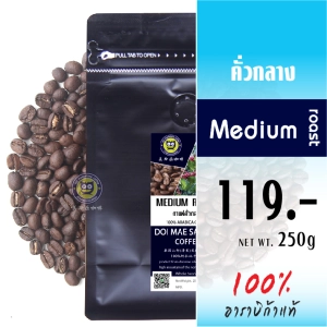 ภาพหน้าปกสินค้ากาแฟคั่วกลาง เมล็ดกาแฟอาราบิก้า คุณภาพเกรดA Medium Roast 250g / 500g / 1Kg 100% Arabica Coffee เมล็ดกาแฟดอยแม่สลอง กาแฟสด กาแฟดอยแม่สลอง Doi Maesalong Coffee กาแฟไทย ที่เกี่ยวข้อง
