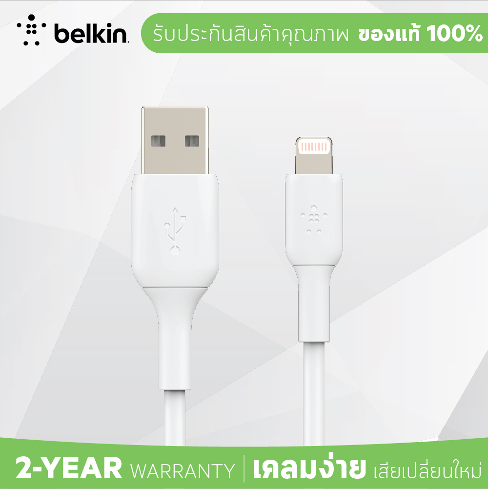 Belkin สายชาร์จ BOOST↑CHARGE™ Lightning to USB-A มี MFi รองรับ iPad, iPod, iPhone 5 ขึ้นไปและ  iPhone 11/ 11 Pro / 11 Pro Max / iPhone 12 /12 Mini / 12 Pro / 12 Pro Max