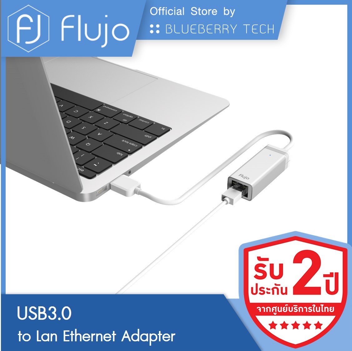 FLUJO รุ่น AH-7 USB A 3.0 Hub ตัวแปลง USB A 3.0 to LAN Gigabit Ethernet รับประกัน 2 ปี ศูนย์ไทย
