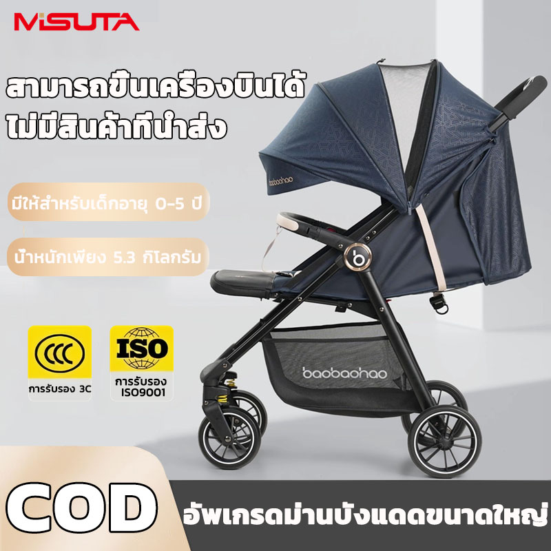Misuta Foldable Baby Stroller, Lightweight, 4 Wheels, Baby Stroller, Can Carry Children, Baobaohao A2Pro 5.3kg