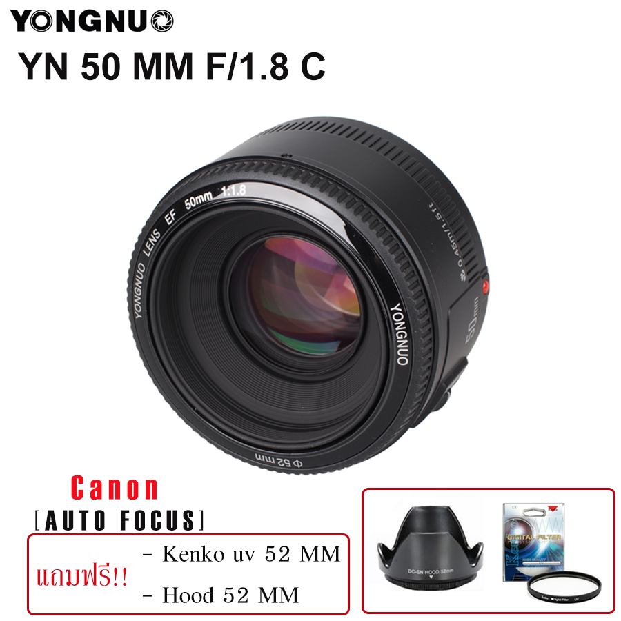 Yongnuo YN 50 mm F1.8 For Canon (รับประกัน 1 ปี) ราคา 2,468 บาท*ส่งฟรี