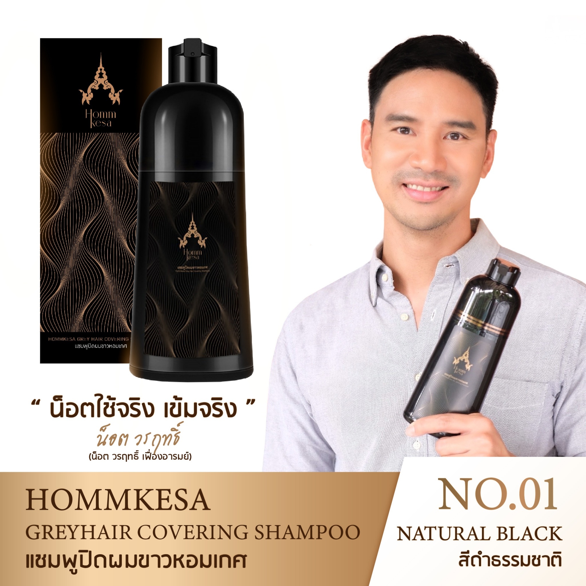 Shampoo hair closure White Hommkesa extraction from made natural white with nourishing hair closure hair "available Long" price 1,190 USD (normal price 1,990) ราคา 833 บาท*ส่งฟรี