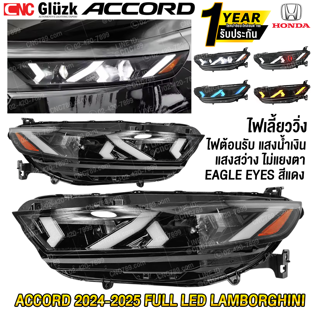 Gluzk ไฟหน้า HONDA ACCORD ปี 2024-2025 LAMBORGHINI + พร้อมปลั้กแปลง [คู่] ไฟเลี้ยววิ่ง สว่างไม่แยงตา (รับประกัน1ปี) ราคา 19,800 บาท*ส่งฟรี