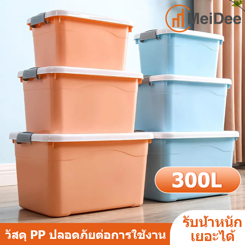 70L 100L 200L 300L กล่องเก็บของความจุขนาดใหญ่ กล่องเก็บเสื้อผ้า/สิ่งของพับเก็บได้ กล่องเก็บของแบบพลิกได้ กล่องเก็บของแบบพลาสติก ทนทานมีความ