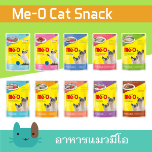 Me-O อาหารแมวมีโอ แบบซอง 80 g