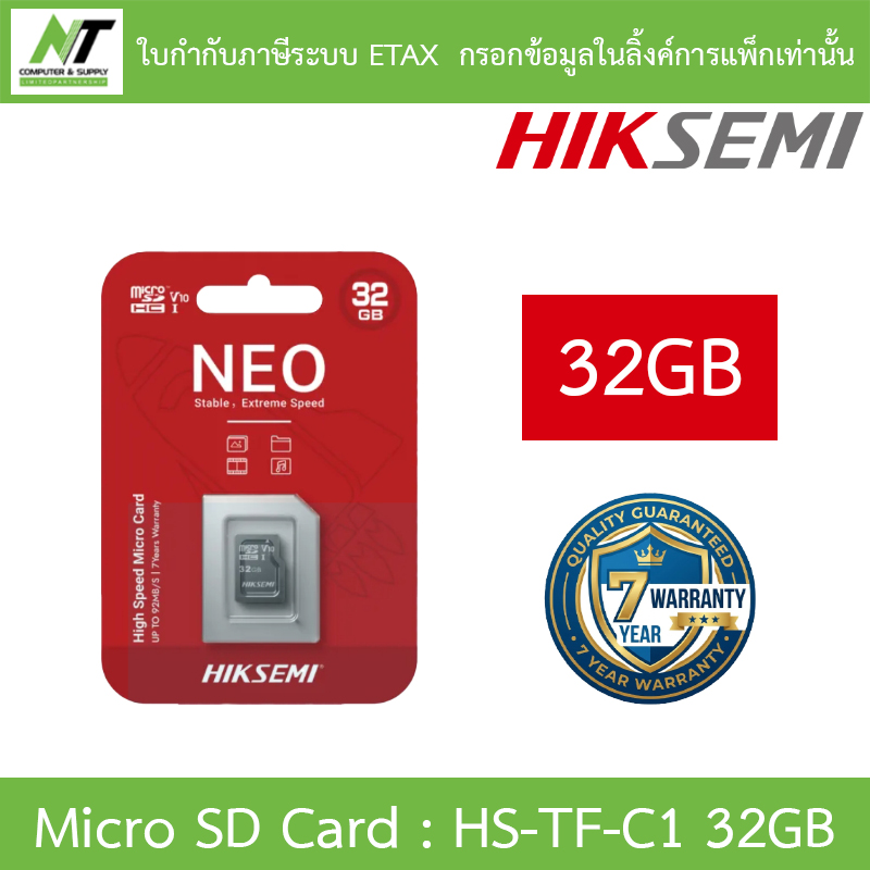 Hiksemi Micro Sd Card 32Gb Model Hs-Tf-C1 32Gb by N.T Computer ราคา 360 บาท*ส่งฟรี