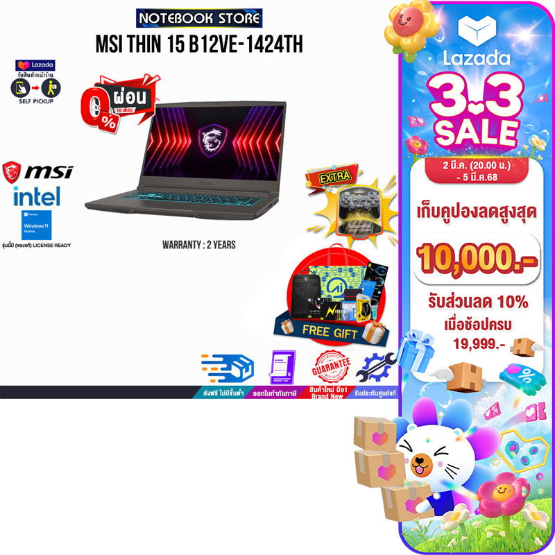 [ผ่อน 0% 10 ด.][เก็บคูปองลดสูงสุด 10,000.-]MSI THIN 15 B12VE-1424TH/i5-12450H/ประกัน 2 Years ราคา 25,480 บาท*ส่งฟรี