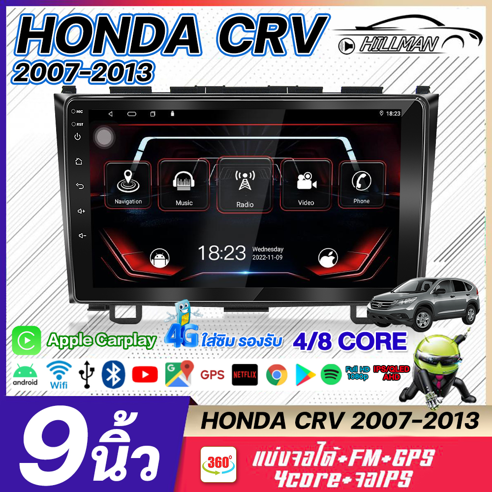 Ho 9-Inch Android Screen, Compatible with Honda Crv 2007-2013, Bluetooth Android Screen, Android Screen with 4g Lte Sim Card, Supports 360-Degree Camera. ราคา 1,899 บาท*ส่งฟรี