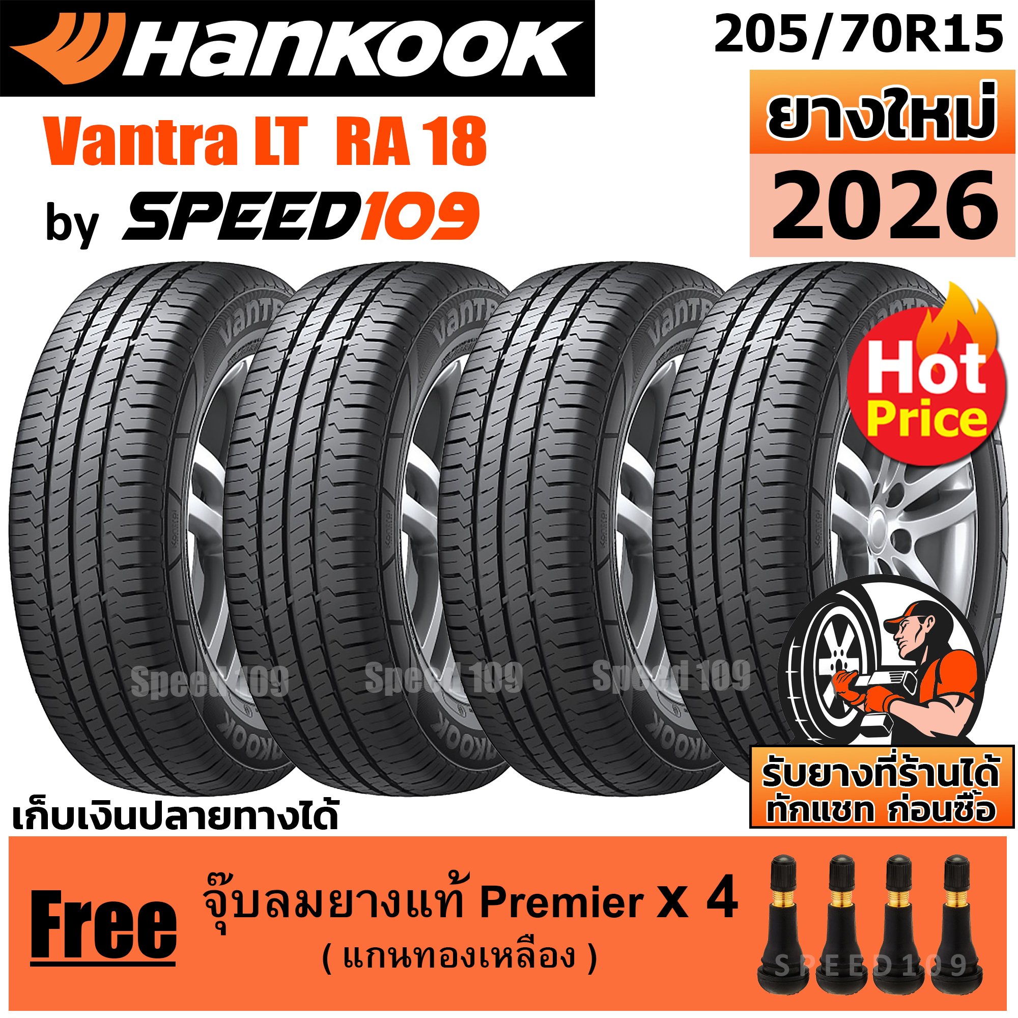 Hankook Car Tires, Rim 15, Size 205/70R15, Model Vantra Lt Ra18 - 4 Tires (Year 2026) ราคา 9,070 บาท*ส่งฟรี