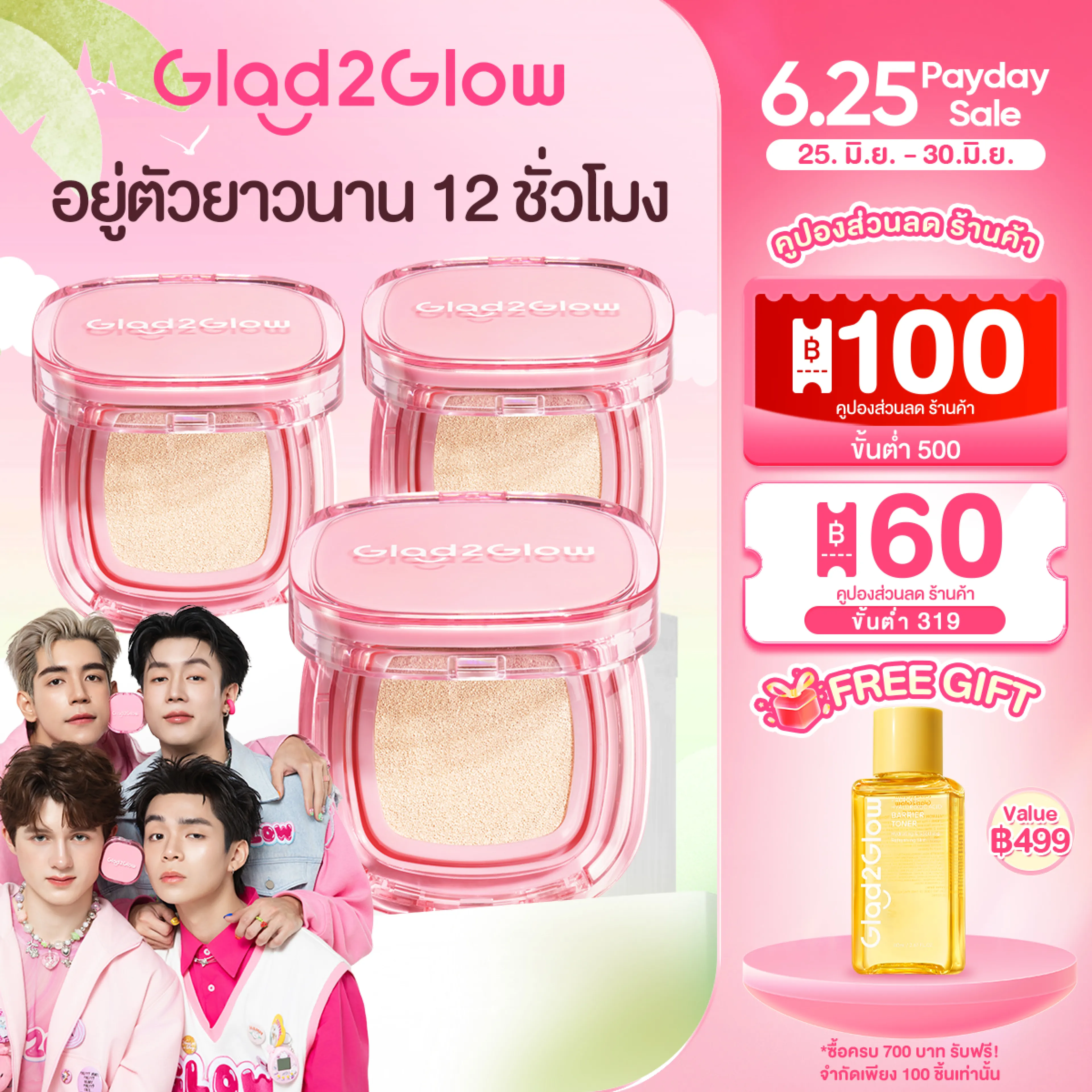 [New launch】 glad2glow perfect cover cushion cushion foundation cushion