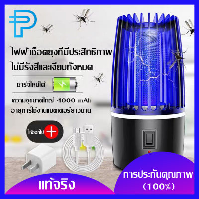 เครื่องช็อตยุง ที่ดักยุง กำจัดยุงและแมลง เครื่องดักยุง ที่ดักยุง Pest Killer กำลังไฟ USB พร้อมเป็นโคมไฟ LED แบตเตอรี่ในตัว