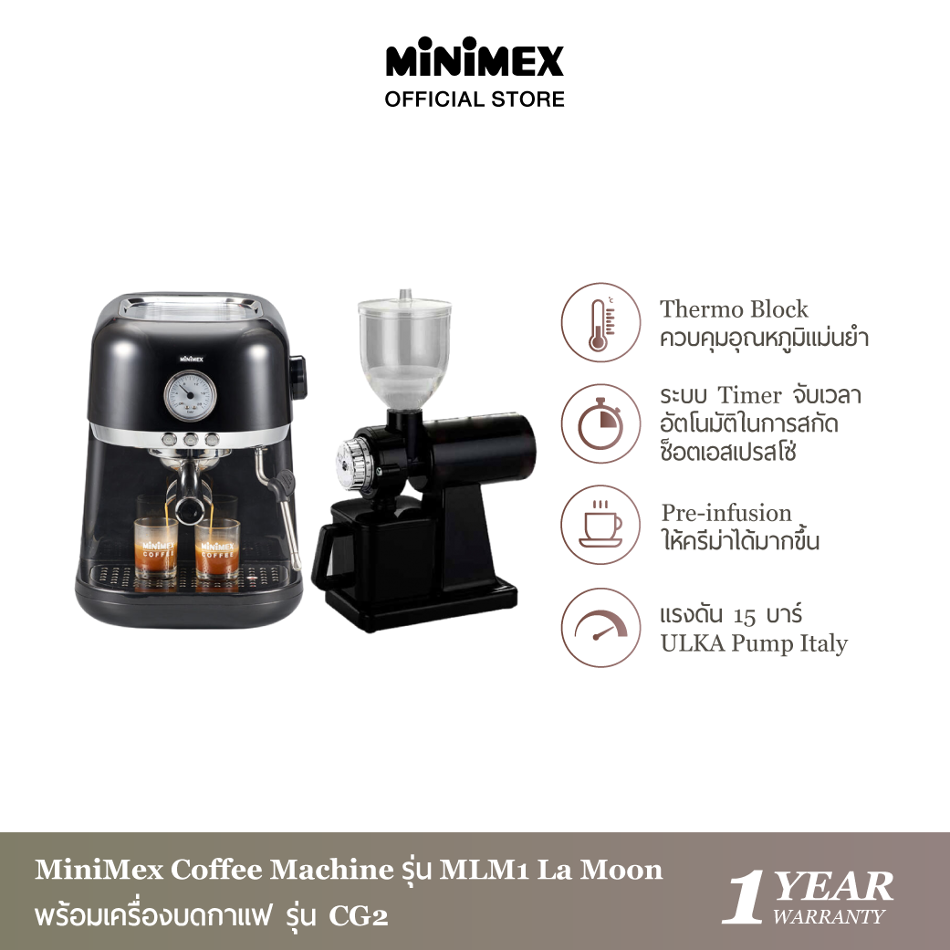 [SET สุดคุ้ม] MiniMex เครื่องชงกาแฟ รุ่น MLM1 La Moon พร้อม เครื่องบดกาแฟ รุ่น CG2 (รับประกัน 1 ปี) ราคา 11,890 บาท*ส่งฟรี