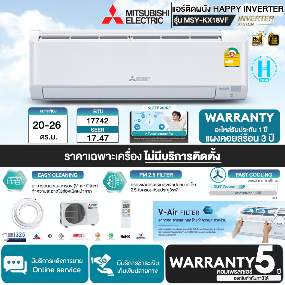 MITSUBISHI inverter air conditioner, home air conditioner, wall mounted air conditioner, Mitsubishi air conditioner, 18000 BTU air conditioner, new model ﻿MSY-KX18VF, cheap price, 5 year center warranty, delivery throughout Thailand. Cash on delivery ราคา 24,168 บาท*ส่งฟรี