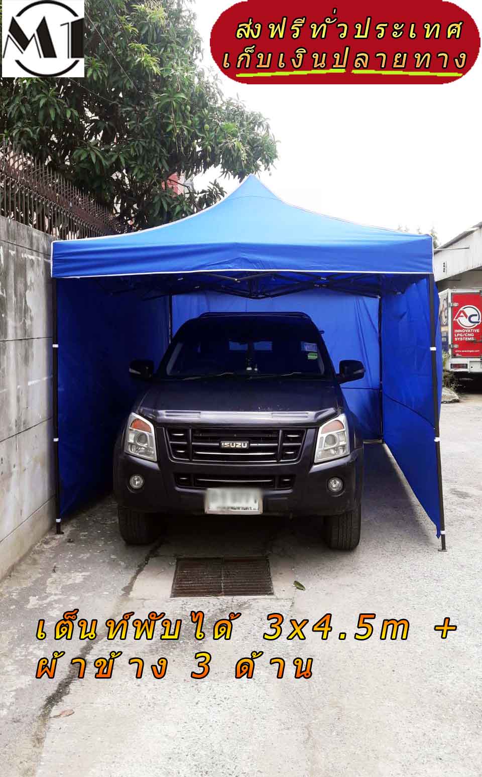 [ส่งฟรี] เต็นท์พับได้ 3x4.5m สีน้ำเงิน  800D มีประกับ พร้อมผ้าข้าง 300D 3 ด้าน เต็นท์กางขายของ เต้นท์สนาม เต็นท์จัดงาน ออกบูท เต็นท์จอดรถพับได้