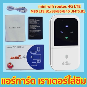 ภาพหน้าปกสินค้าpocket wifi router with sim card Advanced Network Stability and Signal Coverage St connecting more than 10 devices Mobile wifi router Portable Wi-Fi Pocket WiFi Air card ที่เกี่ยวข้อง