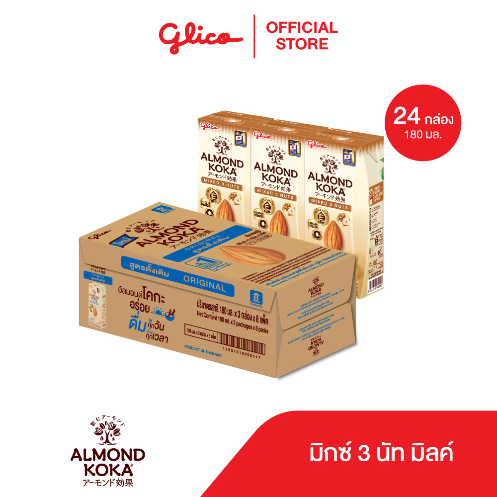 Mixed Almond Milk Drink, 3 Nut Milk Formula, 180 Ml. Pack 3 X 8 (1 Carton) Koka Almond Milk Mixed 3 Nuts 1 Carton ราคา 696 บาท*ส่งฟรี