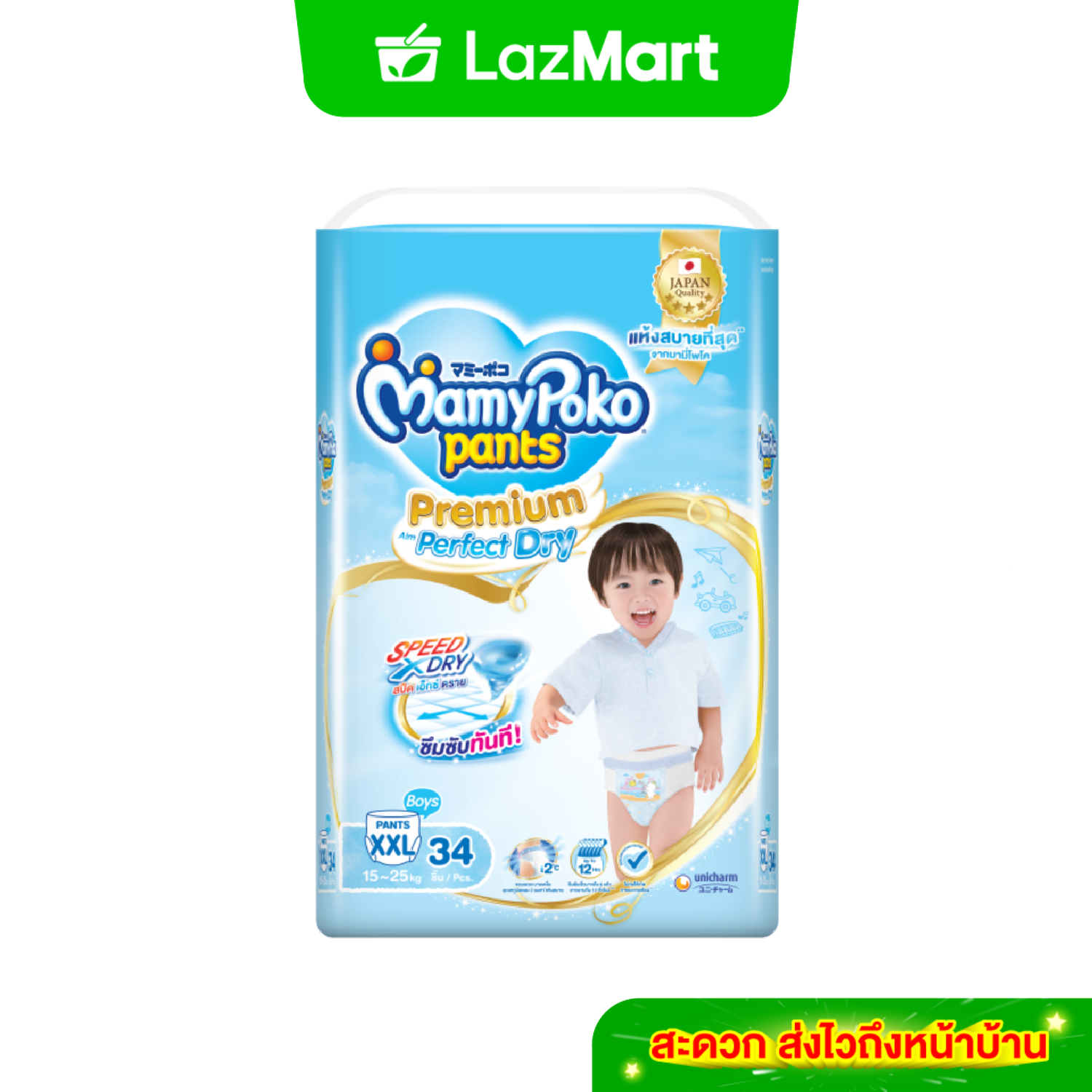 MamyPoko Pants Premium Aim Perfect Dry (Pants) Boy ผ้าอ้อมเด็กแบบกางเกง มามี่โพโค แพ้นท์ พรีเมี่ยม เอม เพอร์เฟ็ค ดราย สำหรับเด็กผู้ชาย ไซส์ XXL จำนวน 34 ชิ้น ราคา 589 บาท*ส่งฟรี