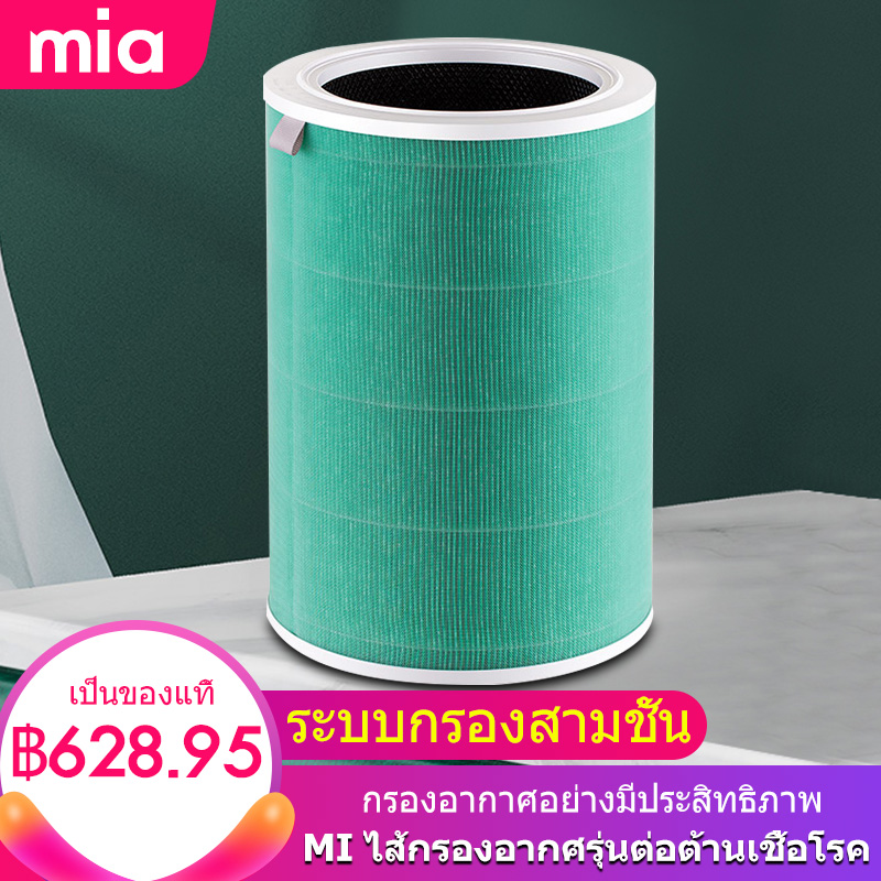 เครื่องฟอกอากาศ แผ่นกรองอากาศ โปรนอกเหนือไปจากฟอร์มาลดีไฮด์ต้านเชื้อแบคทีเรีย
การเปลี่ยนตัวกรองเตือนความจำอัจฉริยะ อัตราการต้านแบคทีเรียถึง 99.9% PM2.5
แบบบูรณาการการกรองที่มีประสิทธิภาพ กรองอากาศที่สะอาดอย่างมีประสิทธิภาพ
การสกัดกั้นอนุภาคขนาดใหญ่ 360 ?
