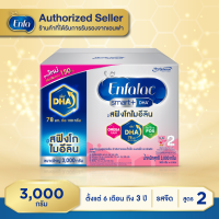 Enfalac Smart+2 เอนฟาแล็ค สมาร์ทพลัส นมผง สูตร 2ขนาด 3000 กรัม ( 1  กล่อง) MG