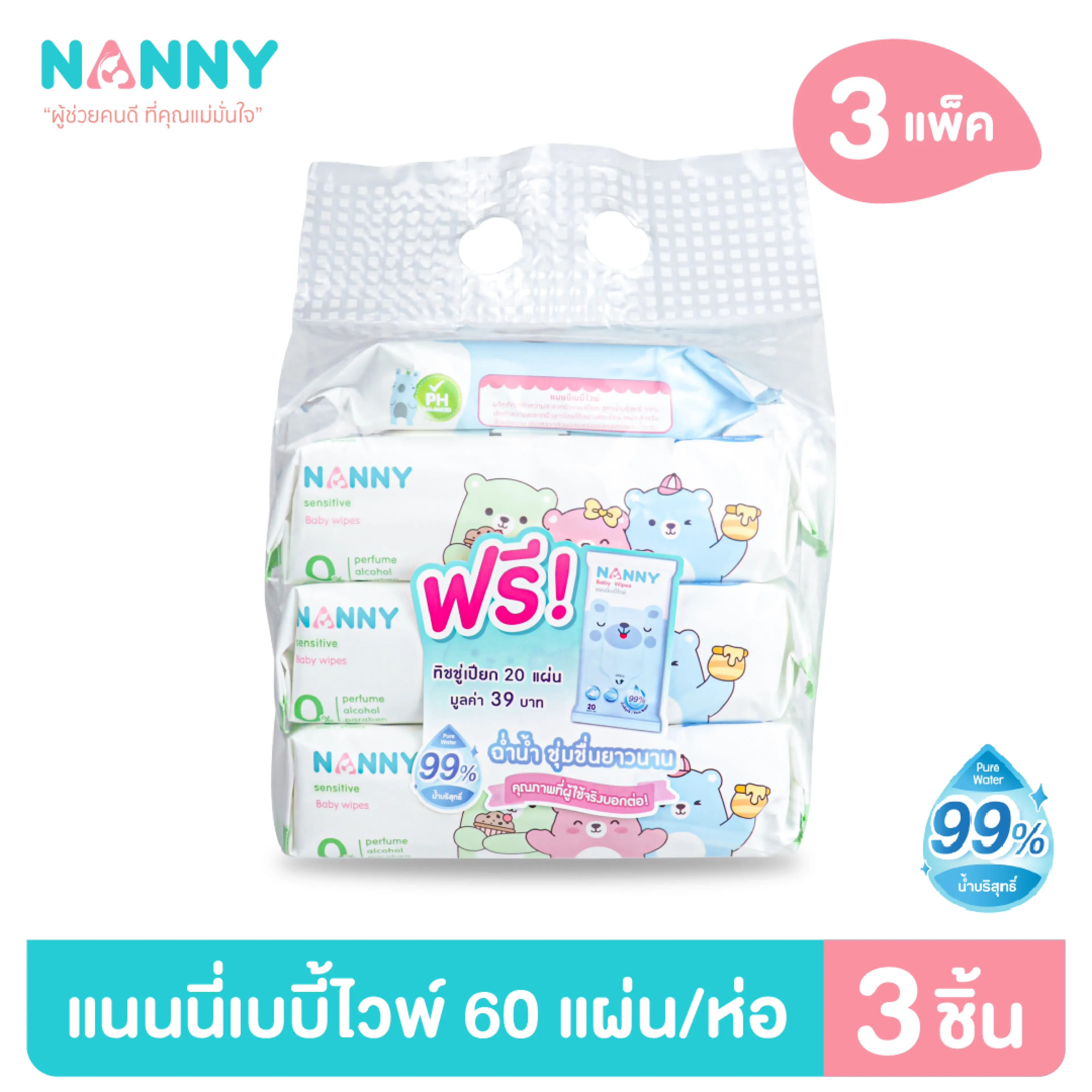Nanny Tissue, Wet Wipes, 99% Pure Water Formula, Gentle, Alcohol-Free, with a Lid, 60 Sheets/Pack (3 Packs)