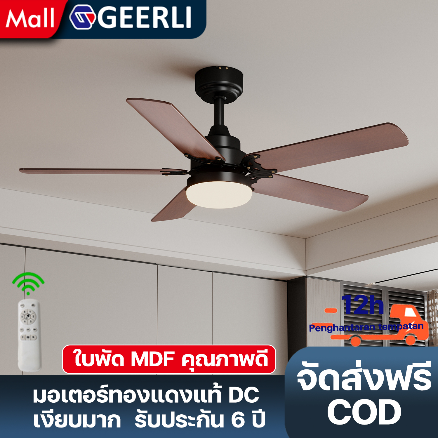 18W three color LED ceiling fan living room dining room bedroom silent ceiling fan high wind speed variable frequency with light 42 inch ceiling fan black side DC motor low noise ราคา 1,904 บาท*ส่งฟรี