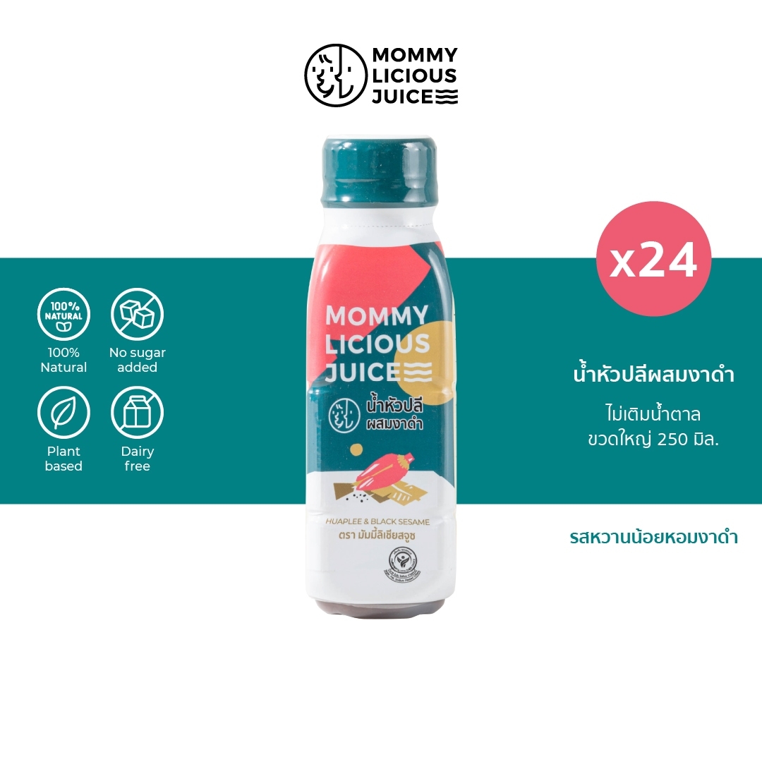มัมมี้ลิเชียสจูซ น้ำหัวปลีผสมงาดำ Huaplee & Black Sesame แพ็ค 24 ขวด ราคา 2,136 บาท*ส่งฟรี