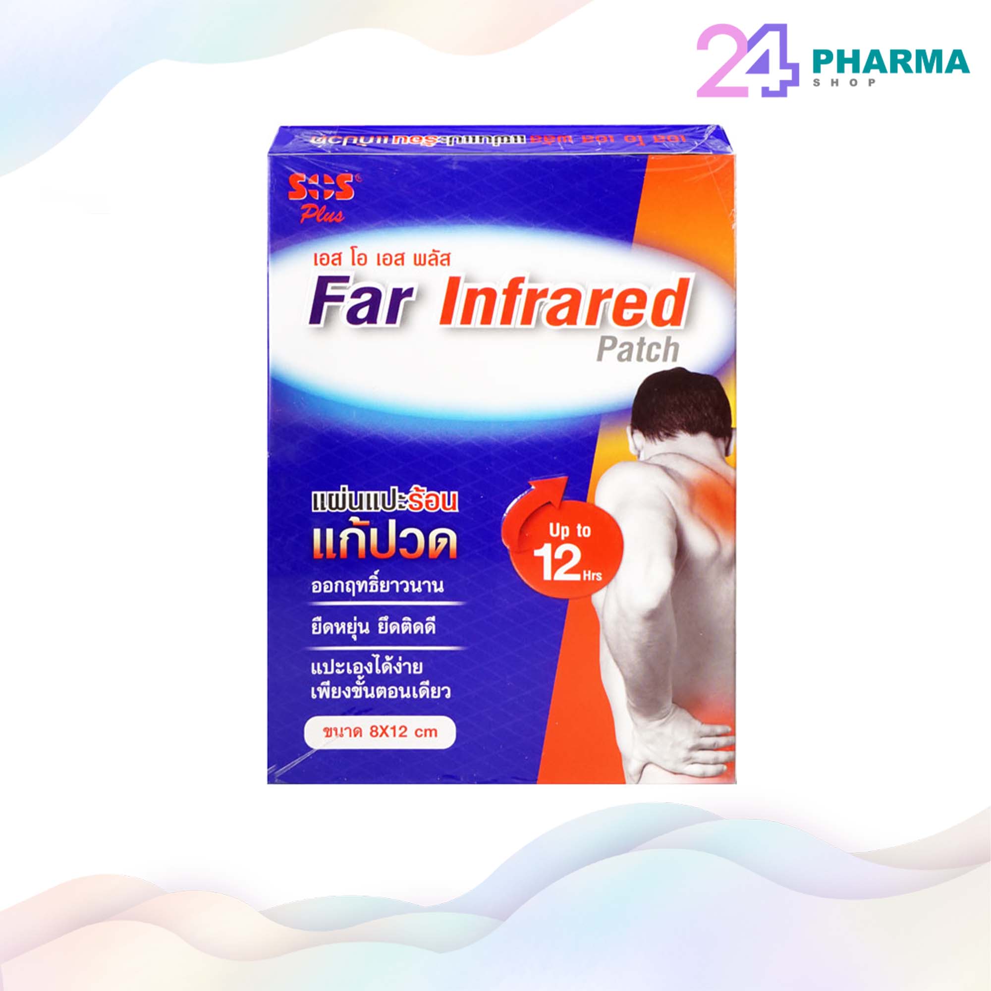 SOS PLUS FAR INFRARED PATCH 8x12cm ราคา 355 บาท*ส่งฟรี