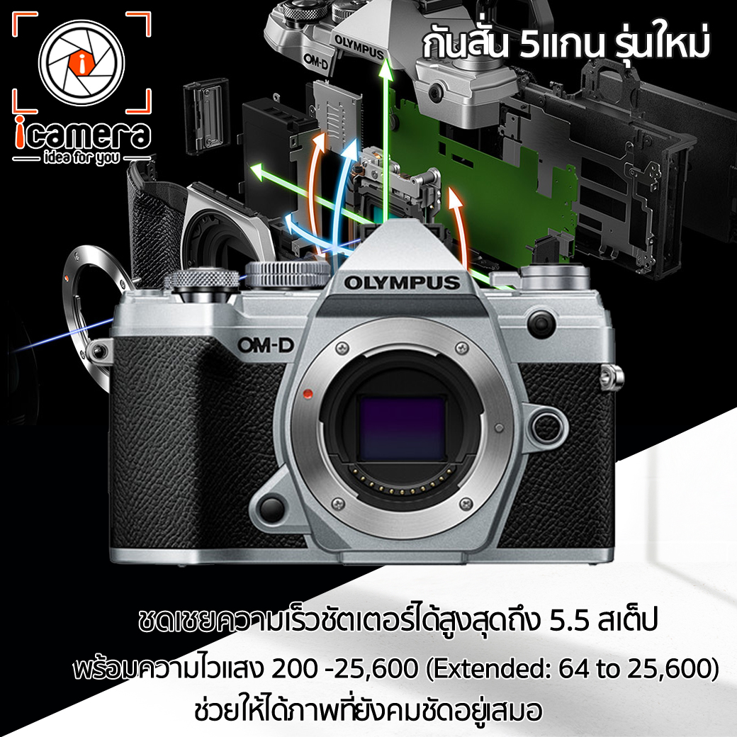 ข้อมูลเพิ่มเติมของ Olympus Camera OM-D E-M5 Mark III Body - รับประกันร้าน icamera 1ปี