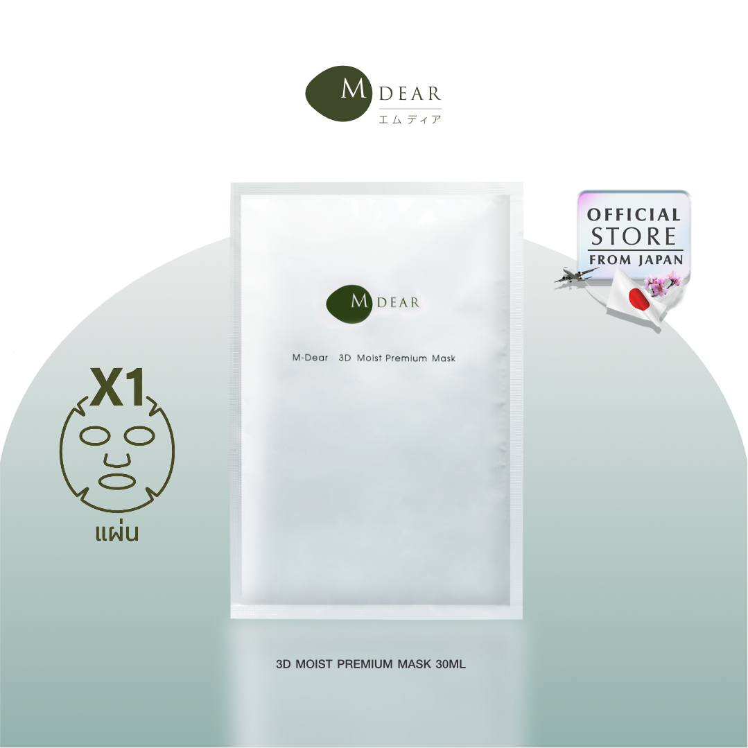 M-Dear Perfect Eye Cream LF 18 g. เพอร์เฟค อาย ครีม แอลเอฟ 18 กรัม