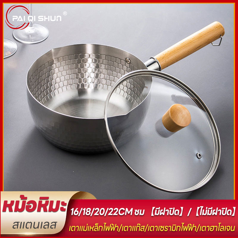 รูปสินค้า Pqs 【With Lid】/【Without Lid】Japanese Style Snow Pot, Size 16/18/20/22cm ​ Cm. Small Milk Pot Food Supplement Pot for 2-4