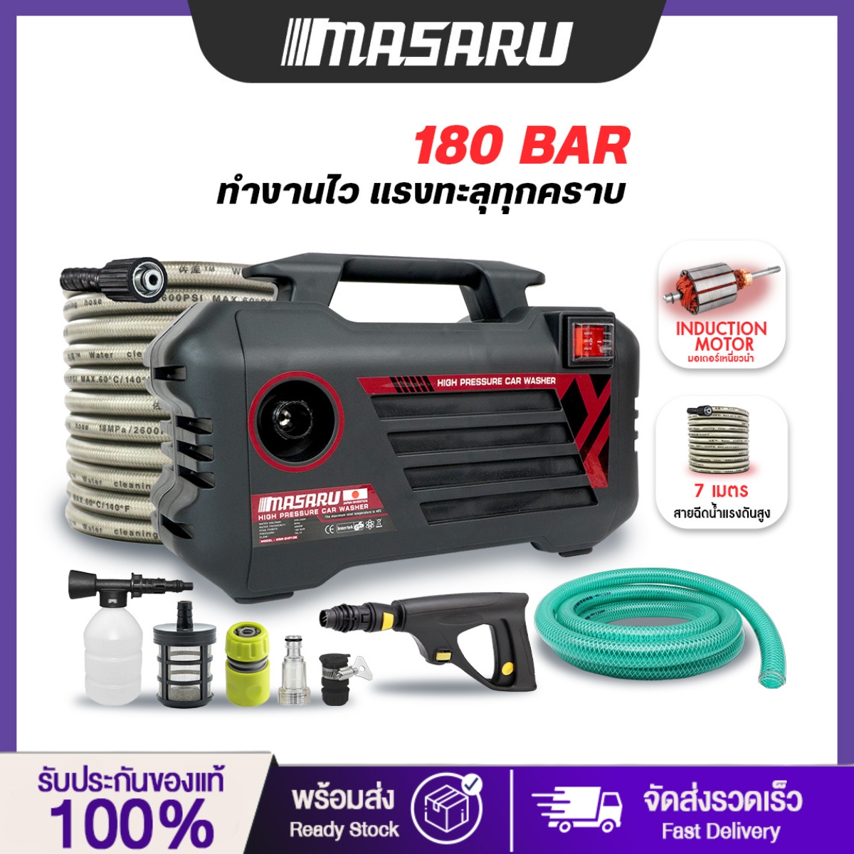New Masaru high pressure washer 220V 80bar atomizer! Powerful motor grouting washer high pressure injection pump with Auto Stop system ราคา 1,299 บาท*ส่งฟรี