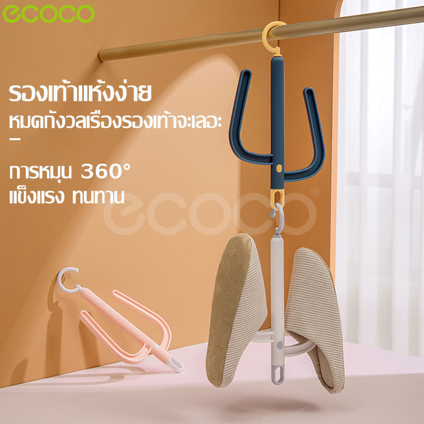 4 colors 360 degree rotating head shoe drying rack shoe hanger hanging shoes hanger ราคา 49 บาท*ส่งฟรี