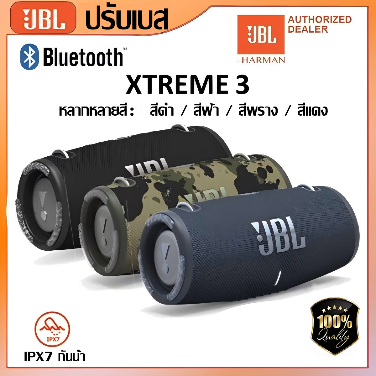 Jb_L Xtreme 3 Speaker Bluetooth Speaker, Waterproof, Dustproof, Wireless Bluetooth, Waterproof Level Ip67, Genuine Bluetooth Speaker, Bluetooth Speaker, Heavy Bass, Wireless Bluetooth, Bluetooth Wireless Speaker