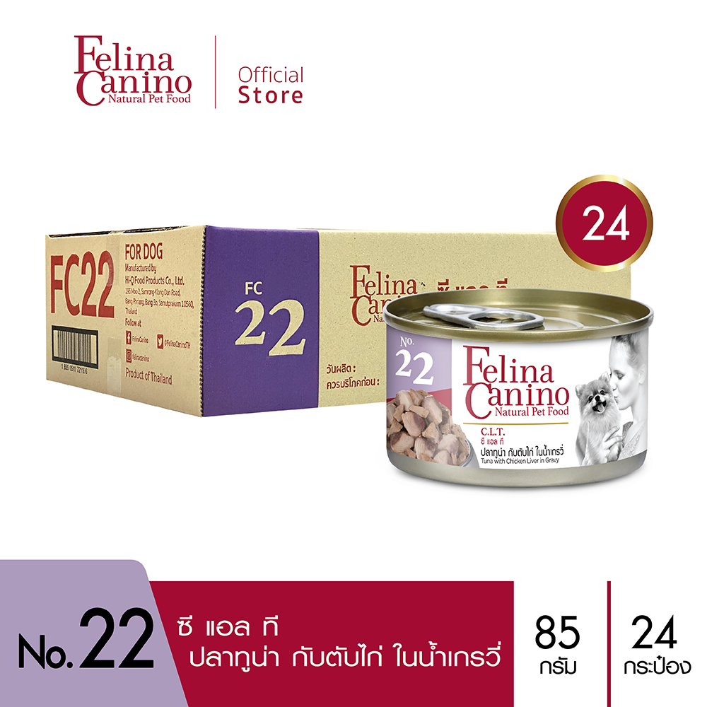 Felina Canino (อาหารสำหรับสุนัข) No. 22 C.L.T. Chicken Liver Tuna (ปลาทูน่า และตับไก่ ในน้ำเกรวี่) 85g. 24 กระป๋อง ราคา 864 บาท*ส่งฟรี