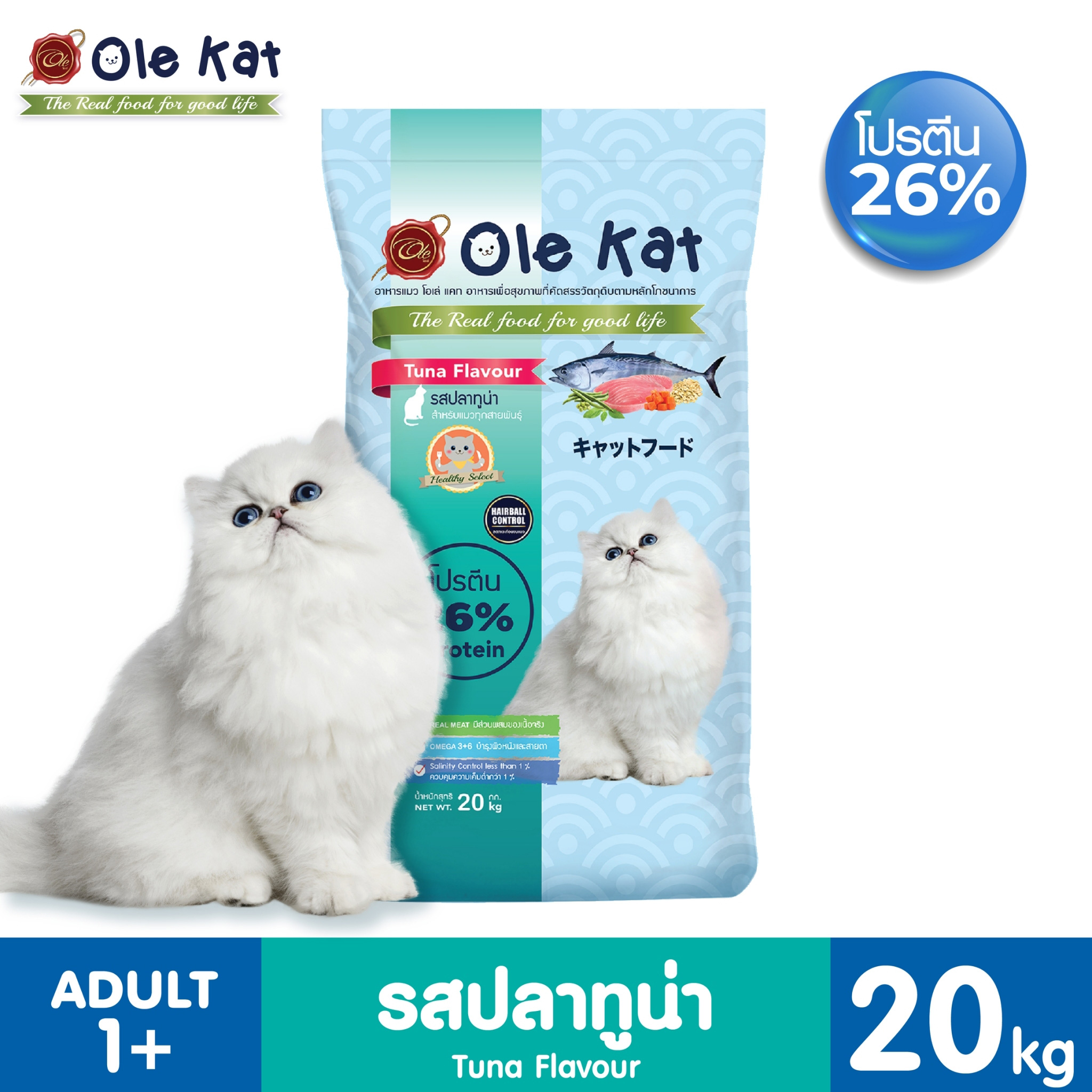 Ole Kat Tuna 20 KG ราคา 739 บาท*ส่งฟรี