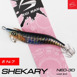 ภาพหน้าปกสินค้าโยตกหมึกจากไต้หวัน SHEKARY จิ๊กเกอรี่ รุ่น NEO-3D สี 3 มิติ ที่เกี่ยวข้อง