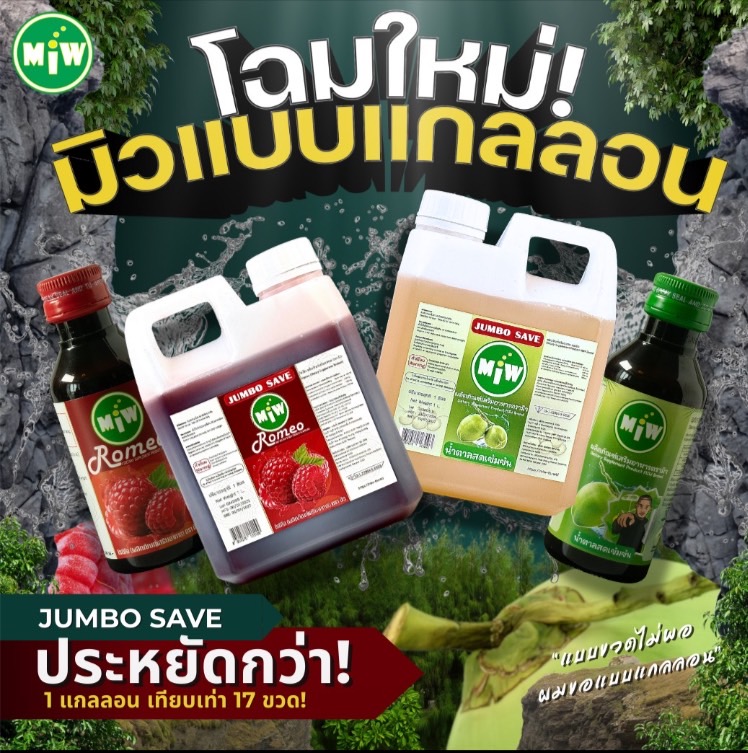 Bangkok Warehouse - 1000 ml Gallon Great Value!!! Miw Plang Bai, Concentrated Sweet Juice, Concentrated Sugar, Safe and Has Fda Approval. ราคา 645 บาท*ส่งฟรี