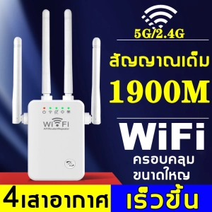 ภาพหน้าปกสินค้าตัวขยายสัญญาณ wifi wifi repeater ขยายสัญญาณ wifi ตัวกระจายwifi บ้าน ตัวกระจายสัญญาณ wifi repeater ระยะไกล wifi extender อุปกรณ์ช่วยขยายช่วงสัญญาณ wifi range extender ครอบคลุมสัญญาณ500㎡ ที่เกี่ยวข้อง