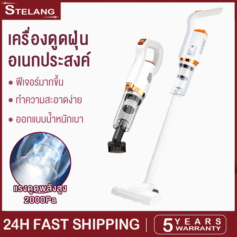 STELANG เครื่องดูดฝุ่นแบบมีสาย 20000pa แรงดูดสูง เหมาะสำหรับอพาร์ทเมนท์ขนาดเล็ก เครื่องดูดฝุ่น ราคา 229 บาท*ส่งฟรี