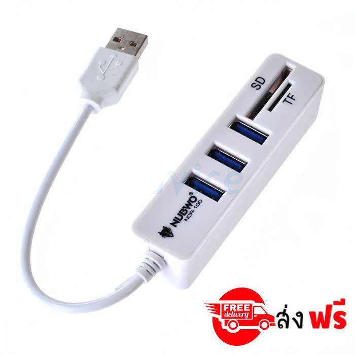 Nubwo ตัวเพิ่มช่อง ยูเอสบี พร้อม ตัวอ่านการ์ด USB HUB 3 Port +Card Reader 2.0 2 in1 รุ่น NCR-100