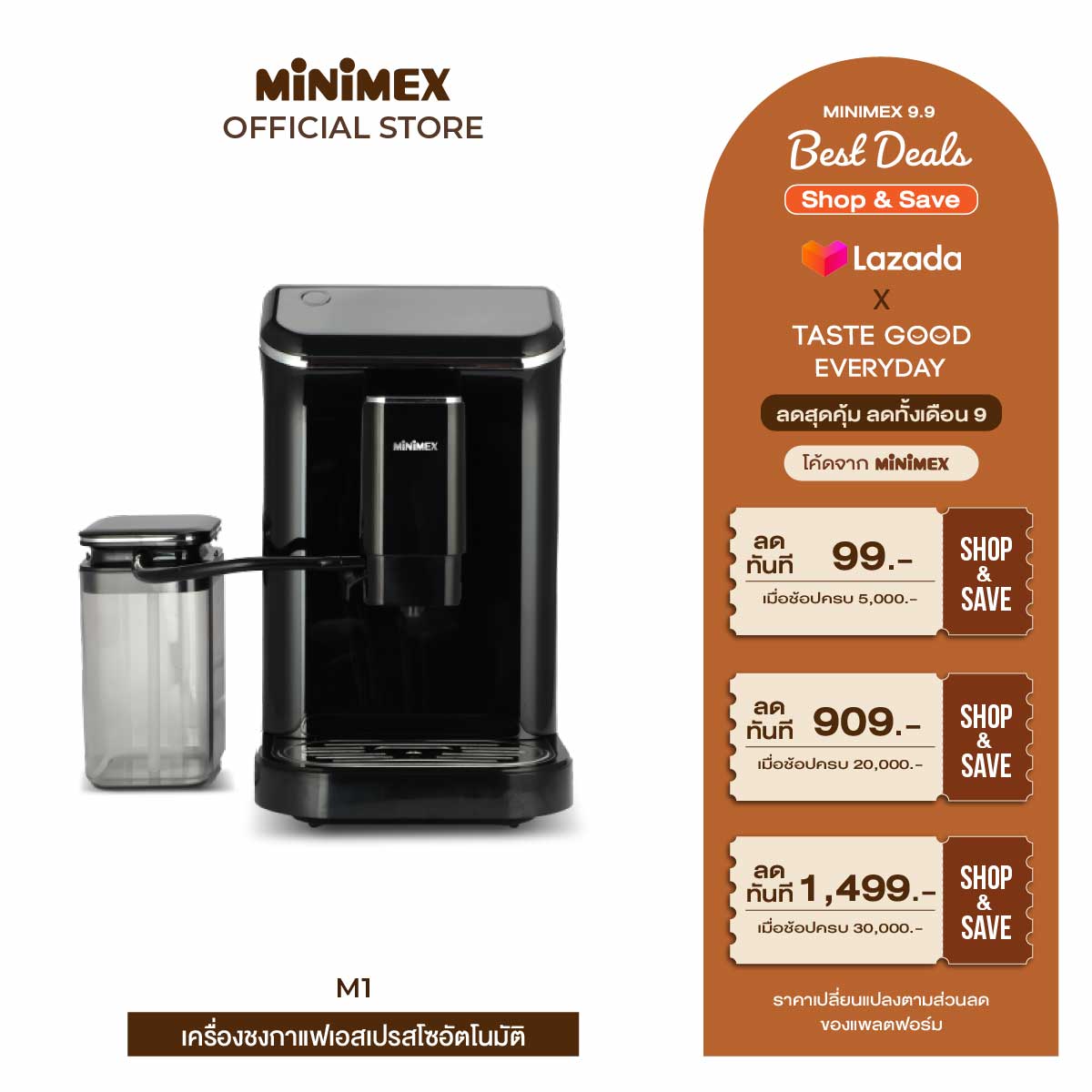 [สินค้าใหม่] MiniMex Automatic Espresso Machine เครื่องชงกาแฟอัตโนมัติ รุ่น M1 (รับประกัน 1 ปี) ราคา 21,500 บาท*ส่งฟรี