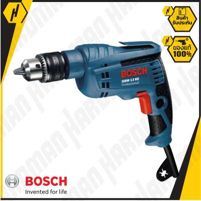 BOSCH GBM 13 RE สว่านไฟฟ้า 13 มม. 600 วัตต์ ขาย BOSCH GBM 13 RE สว่านไฟฟ้า 13 มม. 600 วัตต์