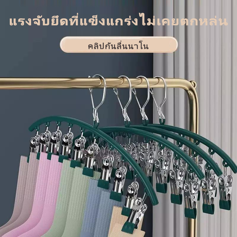 สแตนเลสโค้ง กันลม แขวนเสื้อผ้าซักรีดถุงเท้าอบแห้งหยดแขวนพร้อมคลิป ราคา 29 บาท*ส่งฟรี