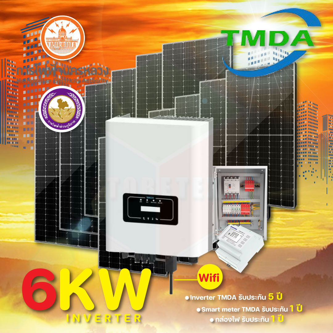 TMDA ชุดโซลาร์เซลล์ 6K 3Phase รุ่น Sun-6K-G03(3P) + แผง580W 12 แผง พร้อมอุปกรณ์ติดตั้งครบชุด