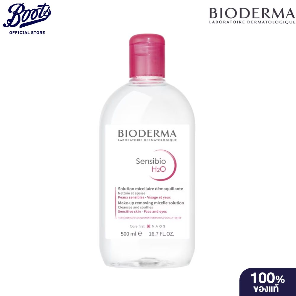 Bioderma Sensibio H2O ไบโอเดอร์มา เซ็นซิบิโอ เอชทูโอ 500 มล ราคา 1,103 บาท*ส่งฟรี