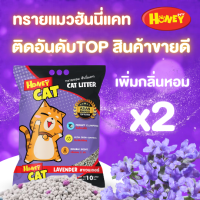 ทรายแมว Honey Cat ยกกระสอบ 10 ลิตร by HONEY PETZ
